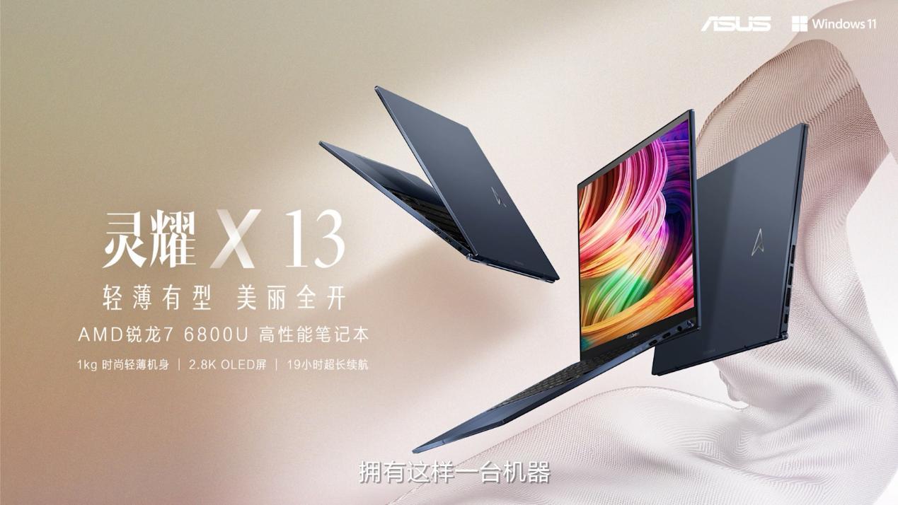 华硕2022新款旗舰游戏笔记本,笔记本新发布双屏华硕