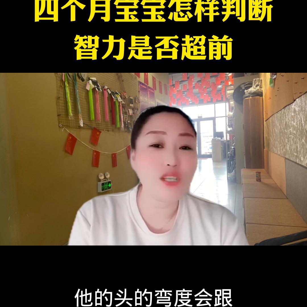 如何知道1岁半宝宝智力超前,月子怎样判断宝宝智力正常