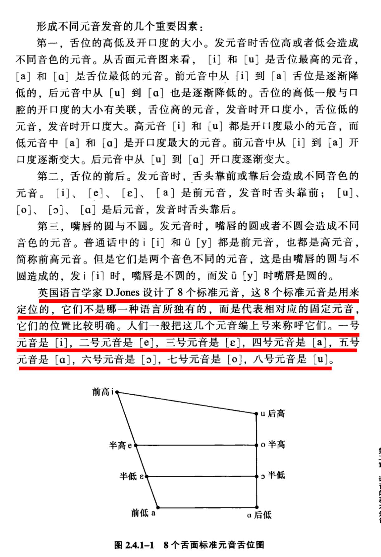 西语发音教学视频大全,西班牙语发音教学