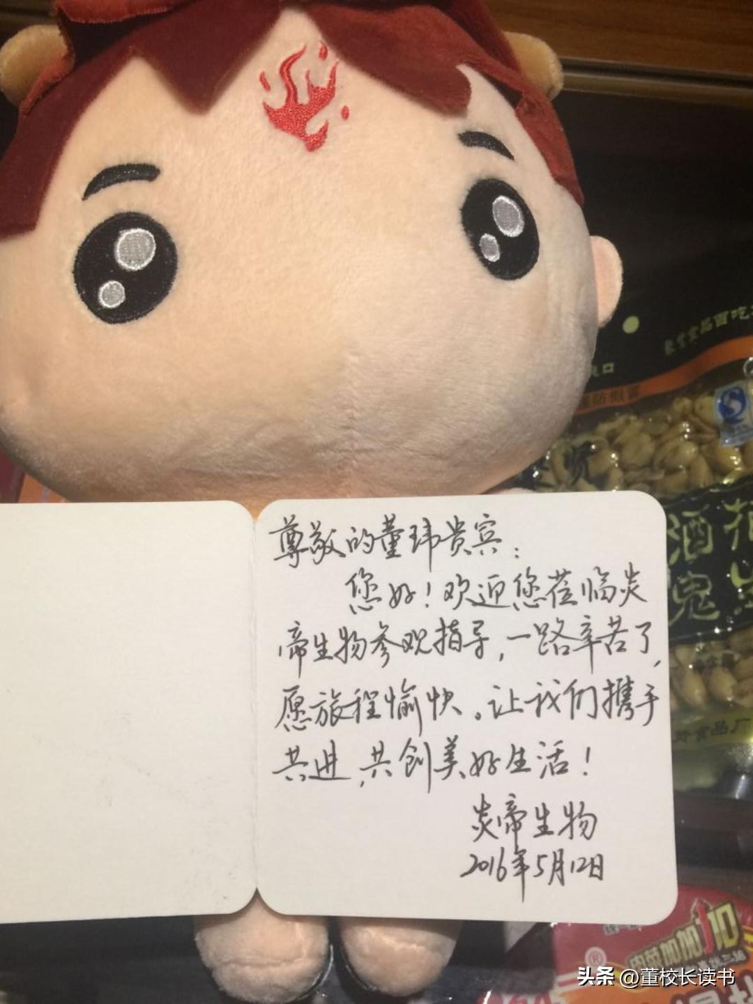 上帝宠儿湖南,湖南炎帝生物和绿之韵