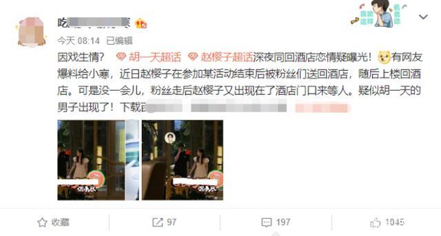 假摔、隐婚、干爹，被《浪姐3》淘汰的赵樱子，背后故事太精彩