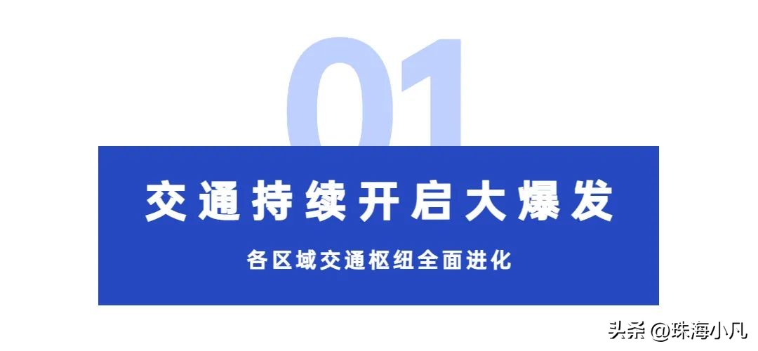 珠海大事最新,珠海市最新消息今天