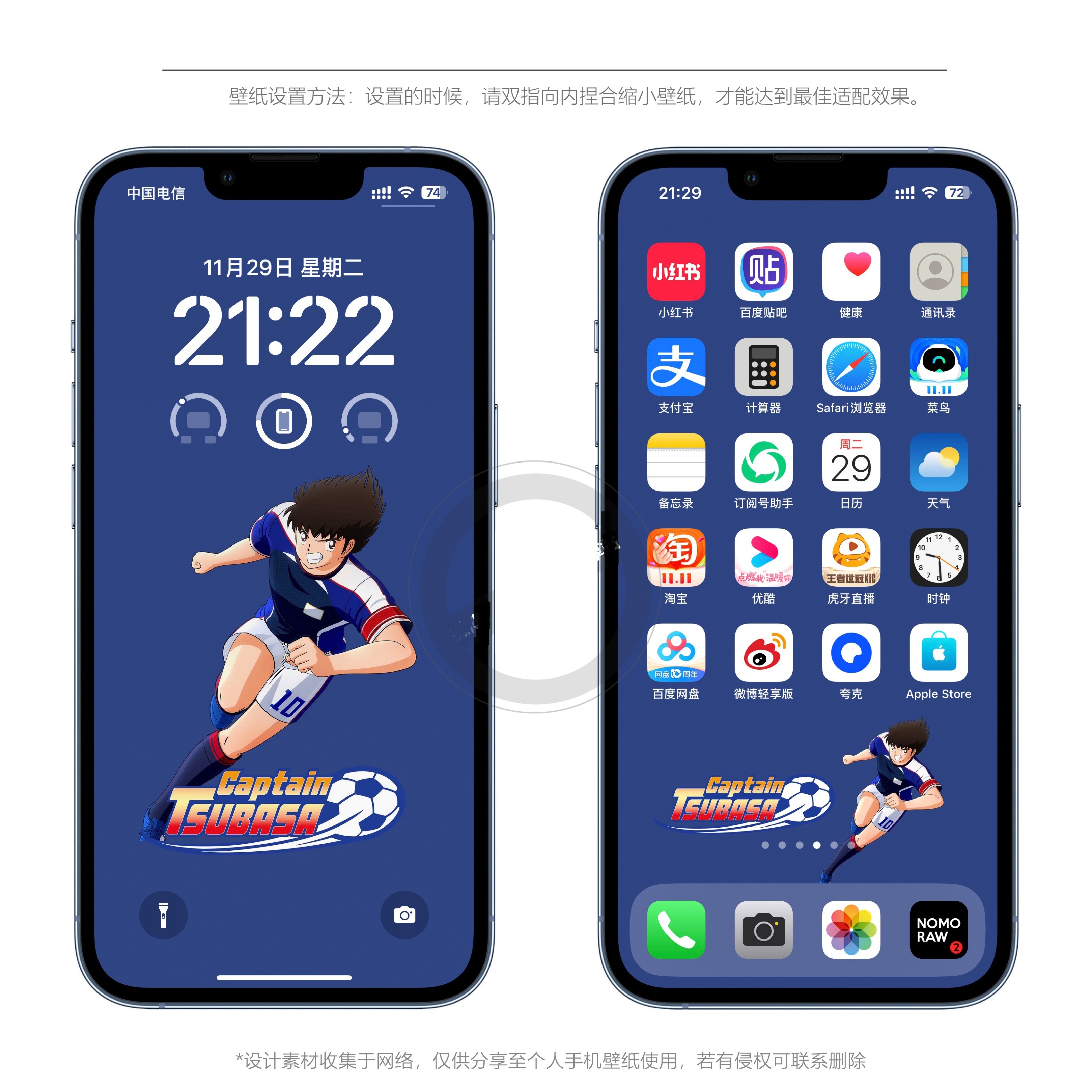 足球巨星炫酷手机壁纸,苹果手机壁纸足球