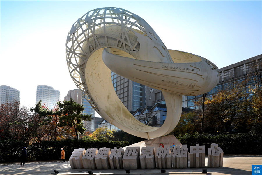 青岛欢乐滨海城网红拍照打卡地,青岛魅力海滨城市