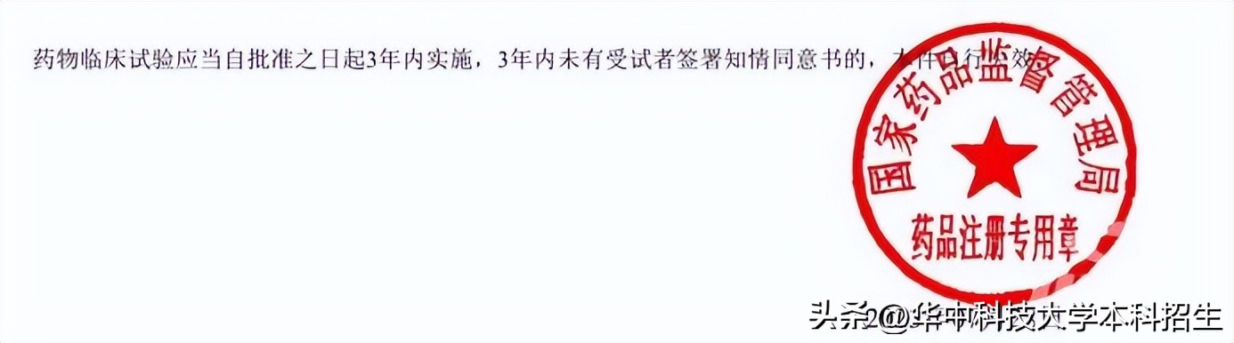 攻克重大瓶颈！华中科技大学研发新药获临床批件，为4.5亿患者保肝护肝！