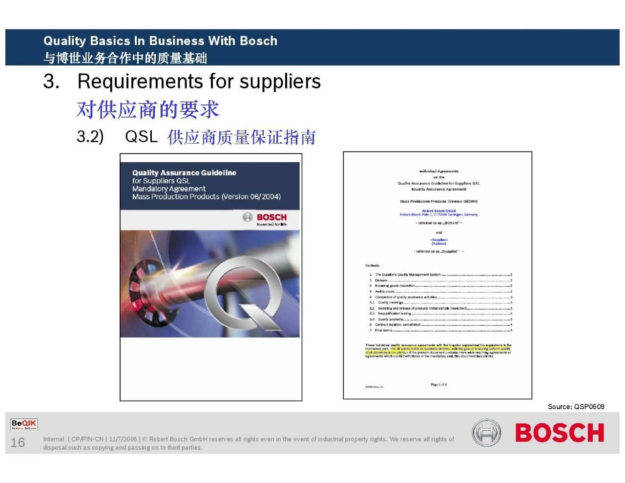 博世供应商质量管理培训教材（完整版ppt分享）！