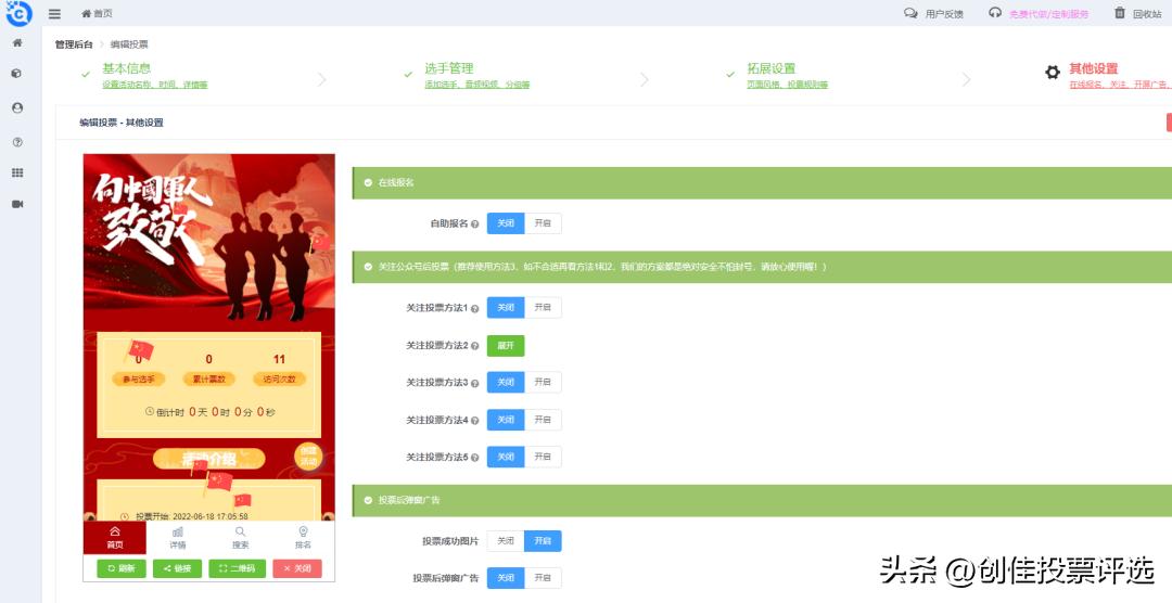 微信投票活动怎么创建,怎么在微信发一个图文的投票