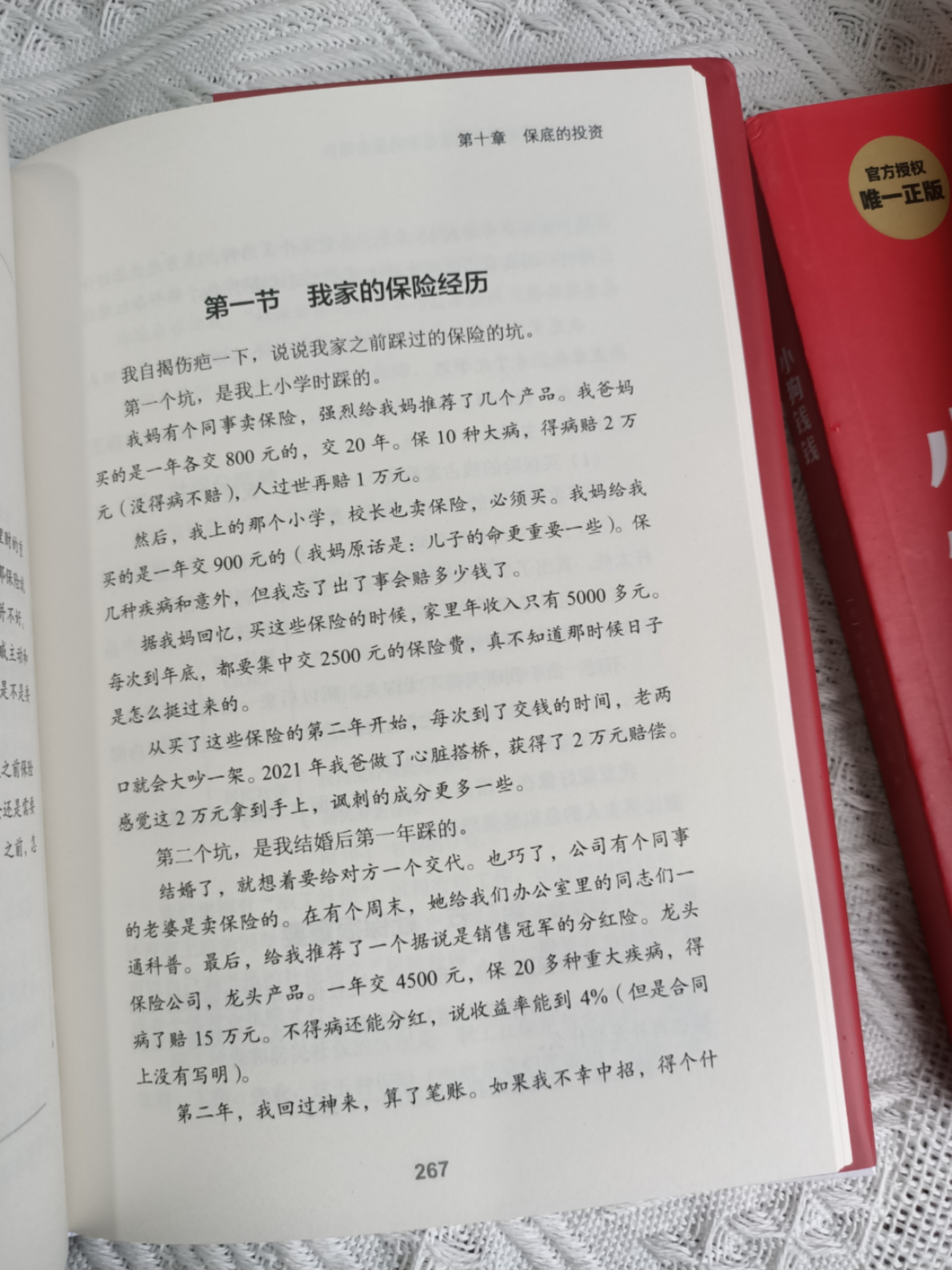 理财小白自学书籍,理财知识入门基础知识的书籍推荐