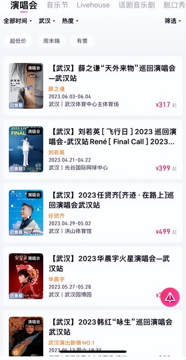 周传雄薛之谦张杰演唱会对比,周传雄张杰薛之谦林俊杰