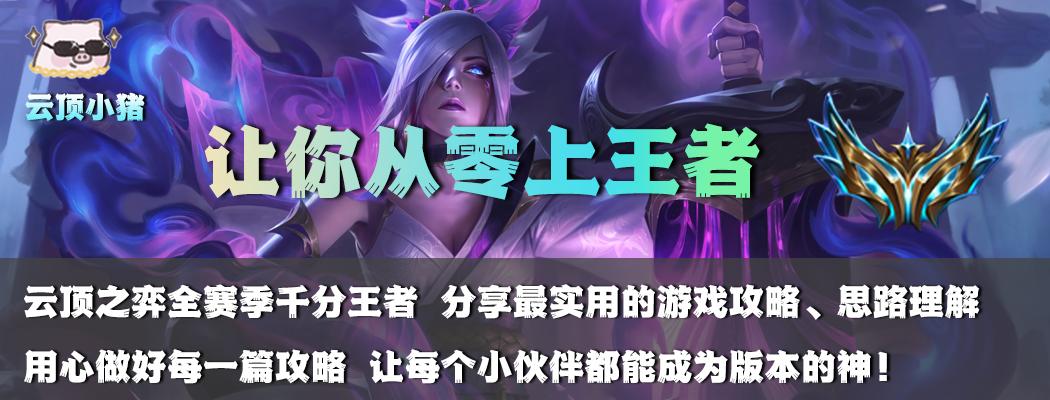 无脑上大师的阵容,无脑上大师s11