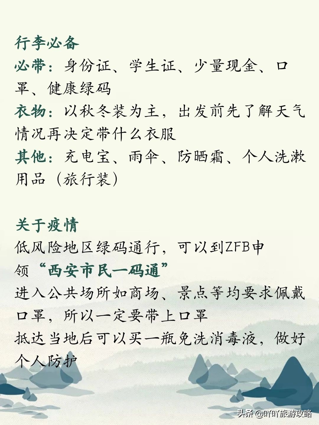 西安旅游不花钱攻略,西安不限次旅游攻略