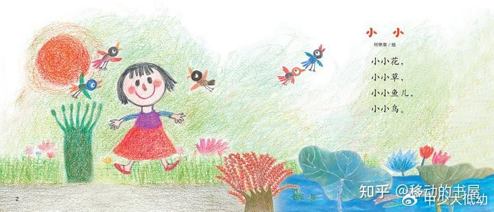 幼儿画报分级阅读第3级,婴儿画报分级阅读