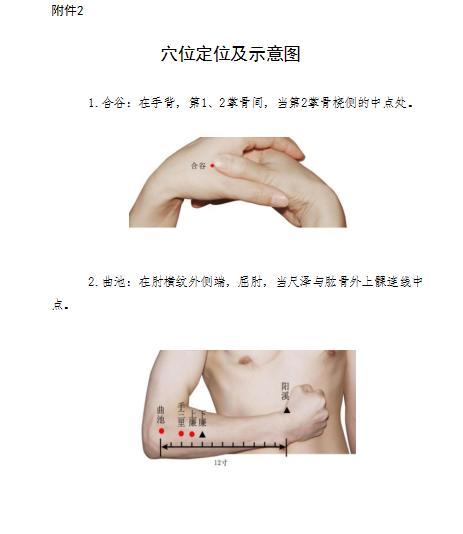 威海市新冠防治办法,天津新冠病毒中医预防方案