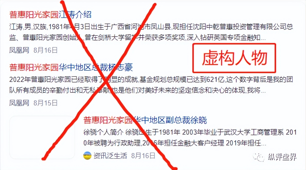 阳光家园公益真的假的,普惠阳光家园公益真的假的