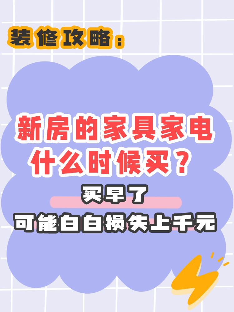 装修时买家电,装修买家电顺序