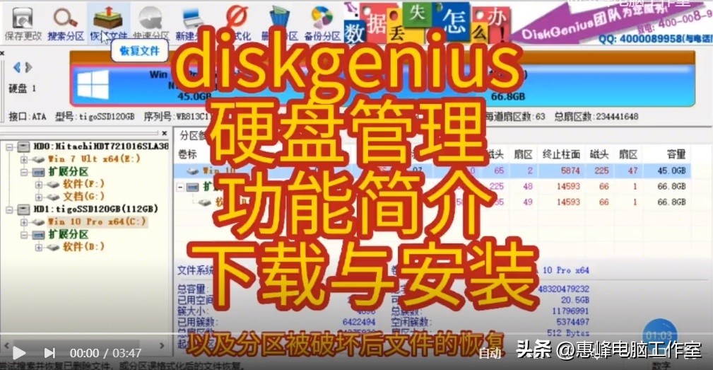 DiskGenius与磁盘管理,diskgenius4k对齐