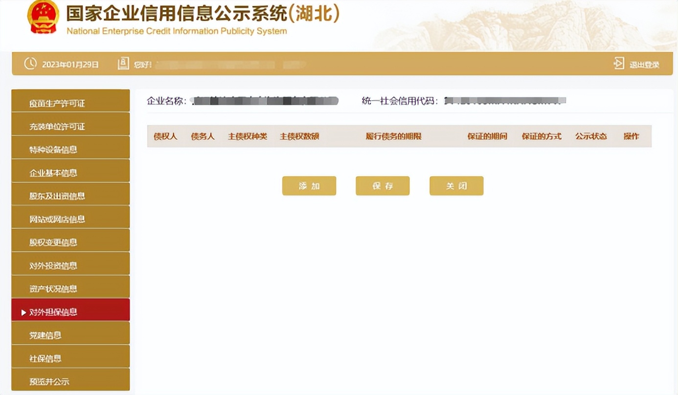 手把手教你填写年报,年报怎么填写视频