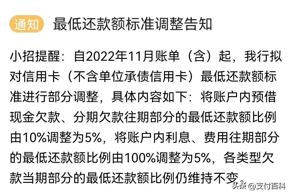 招行信用卡最低还款额是什么意思,招行信用卡逾期最低还款翻倍