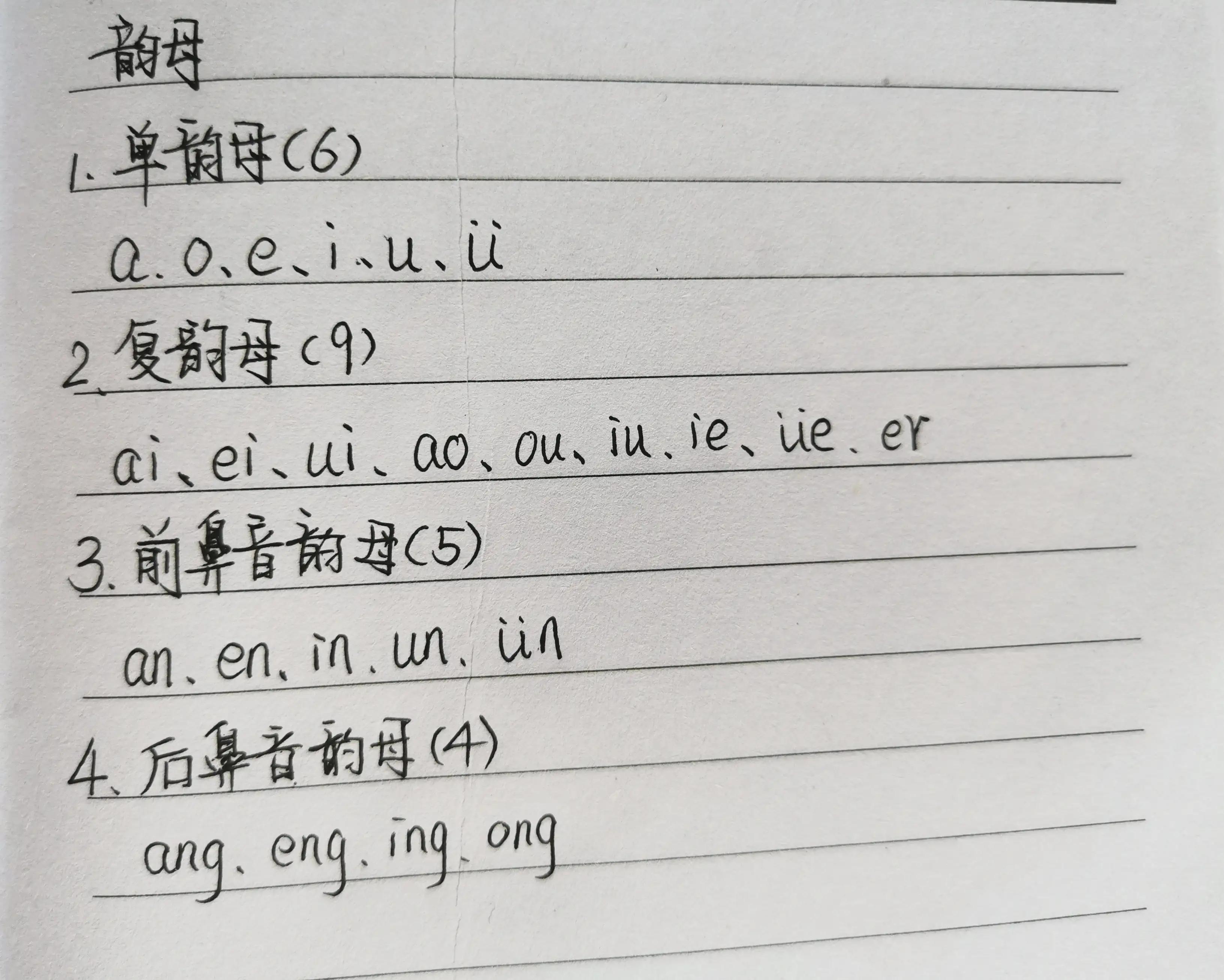 幼小衔接拼音汉字练习题,幼小衔接必学的500个汉字带拼音