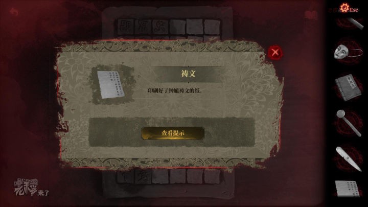 纸嫁衣2奘铃村全章图文攻略,纸嫁衣2奘铃村过关攻略