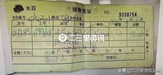 在超市买东西发现商家欺诈,长春百货大楼诈骗案的进展