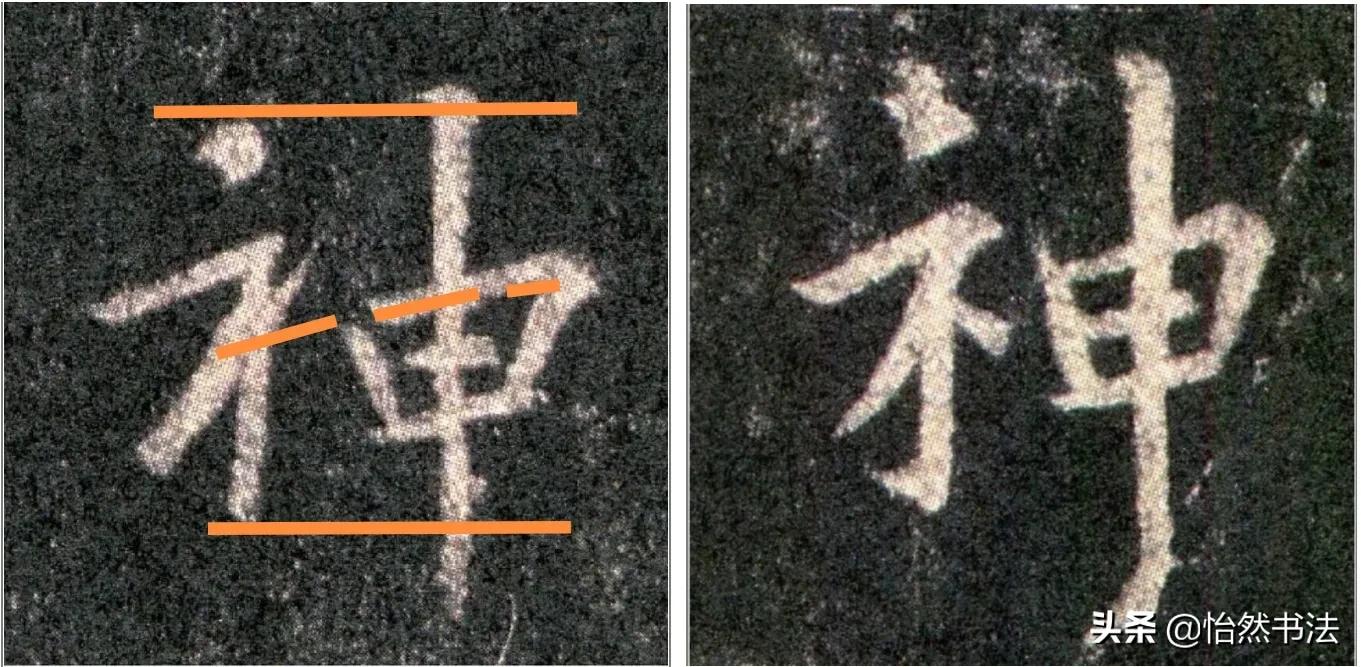 集字圣教序中横纵对比的字,集字圣教序里有多少个不重复的字
