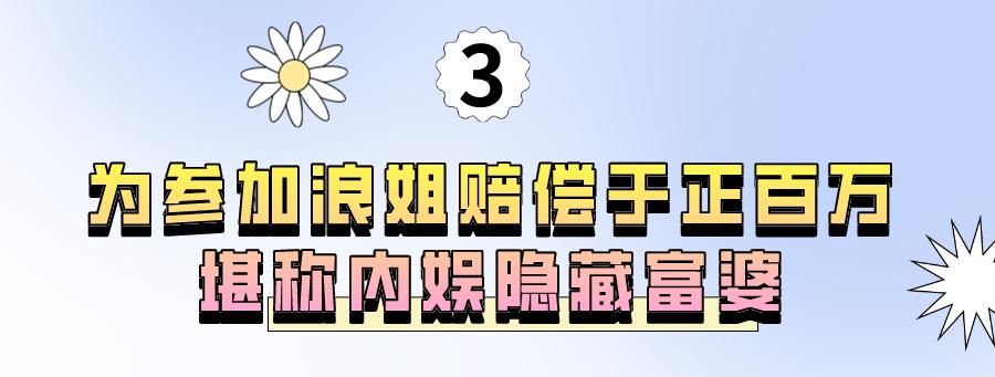 金晨被沈腾调侃,金晨穿衣吓坏沈腾