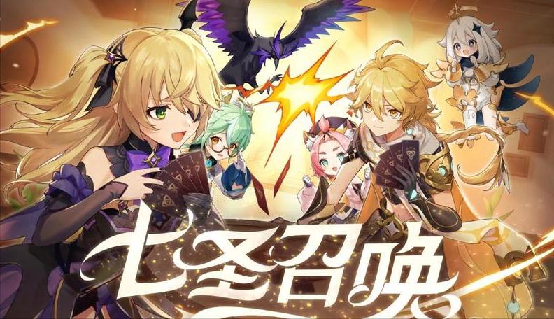 原神七圣召唤为什么消失了,为什么原神七圣召唤等级卡住了