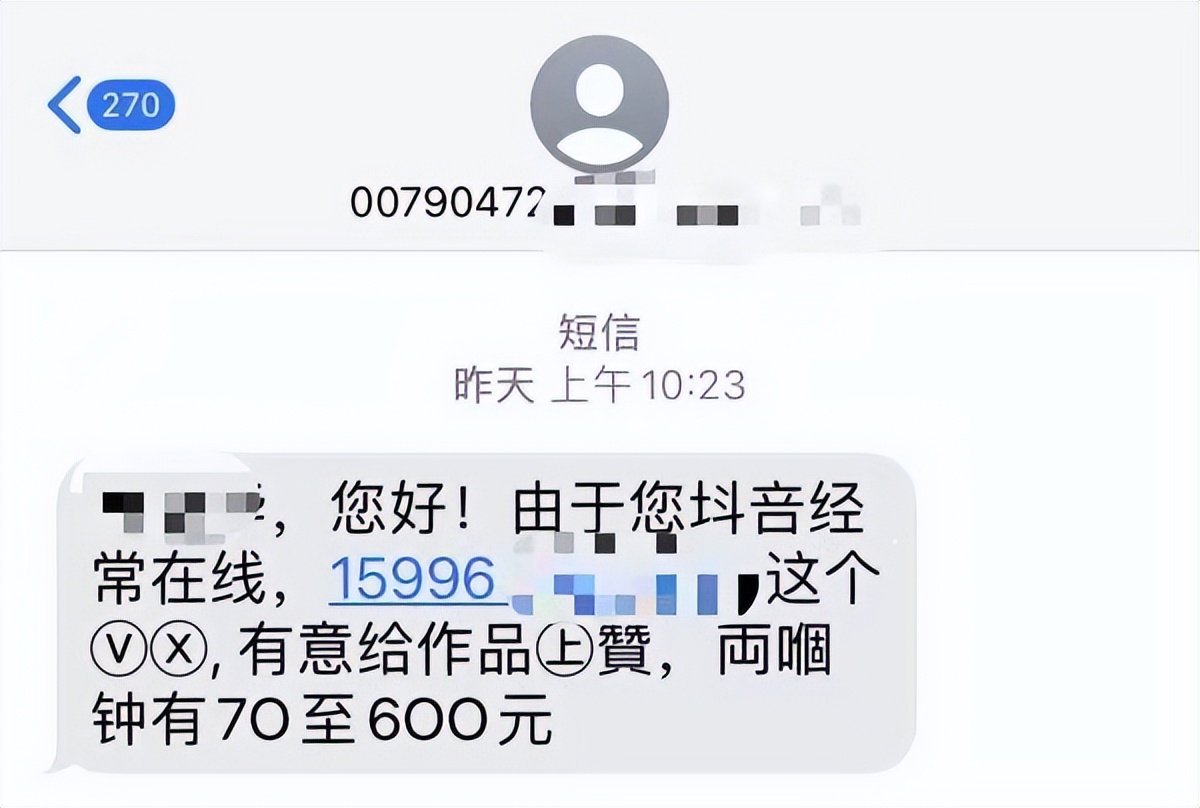 点赞就给钱？女子“做任务”被骗巨款