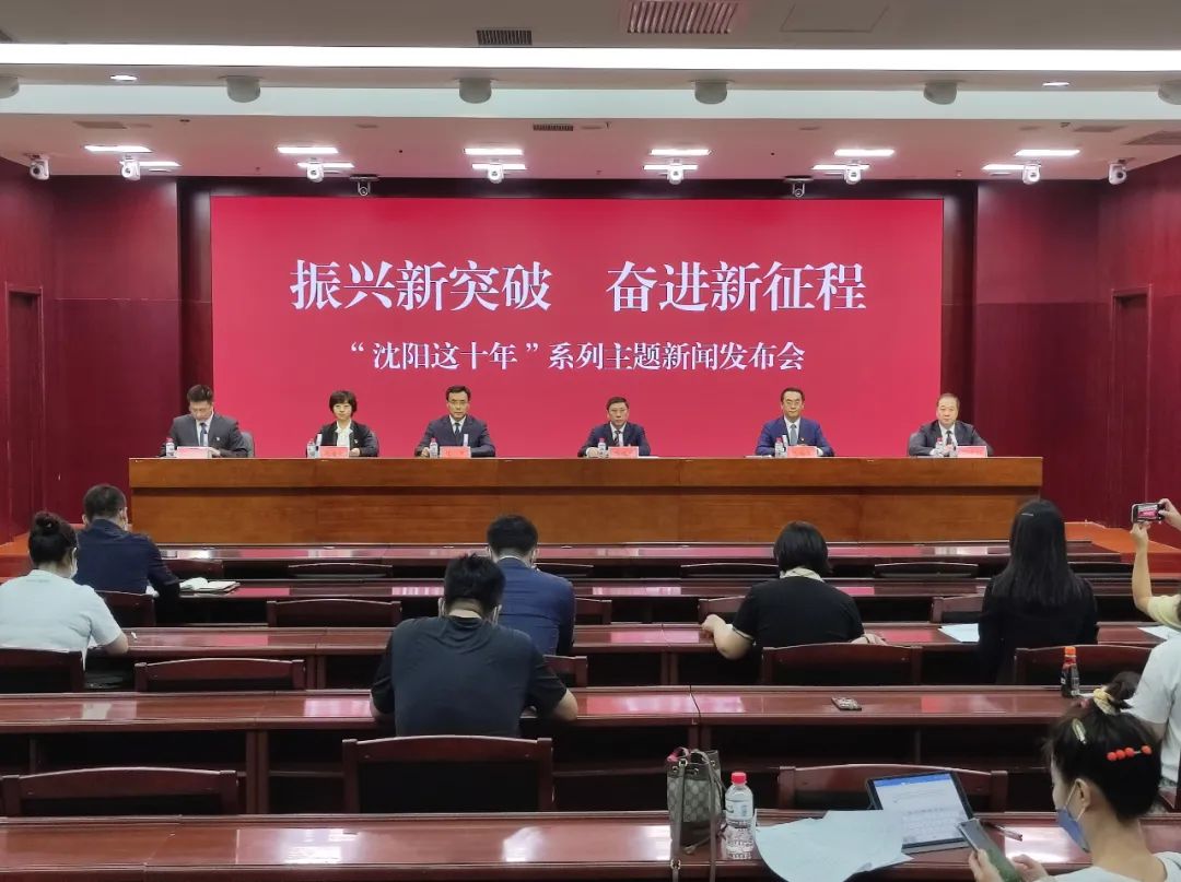 沈阳倾力打造对外开放活力之城,发挥区位优势打造对外开放新高地