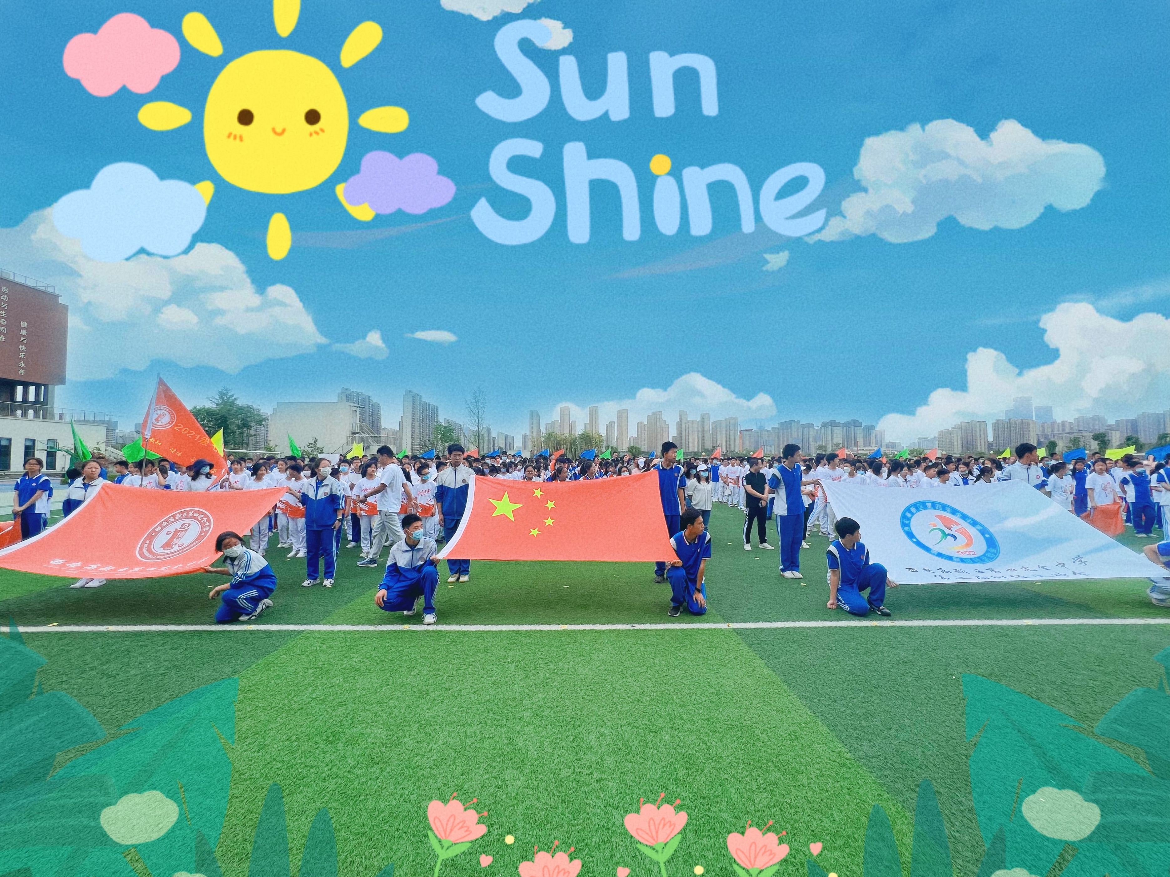 西安高新第四完全中学和第一学校,西安高新区第四完全中学