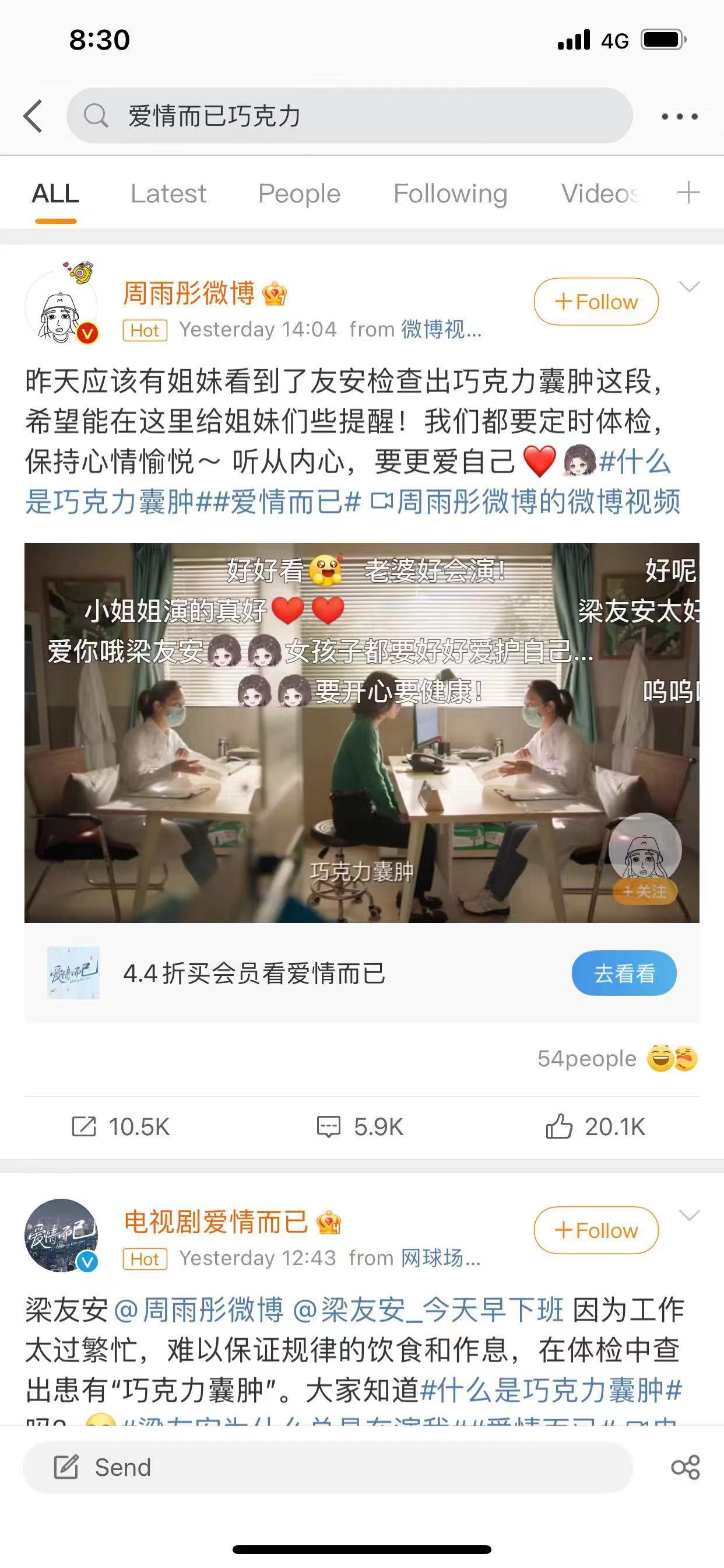 《爱情而已》中梁友安体检查出的巧克力囊肿到底是什么病？