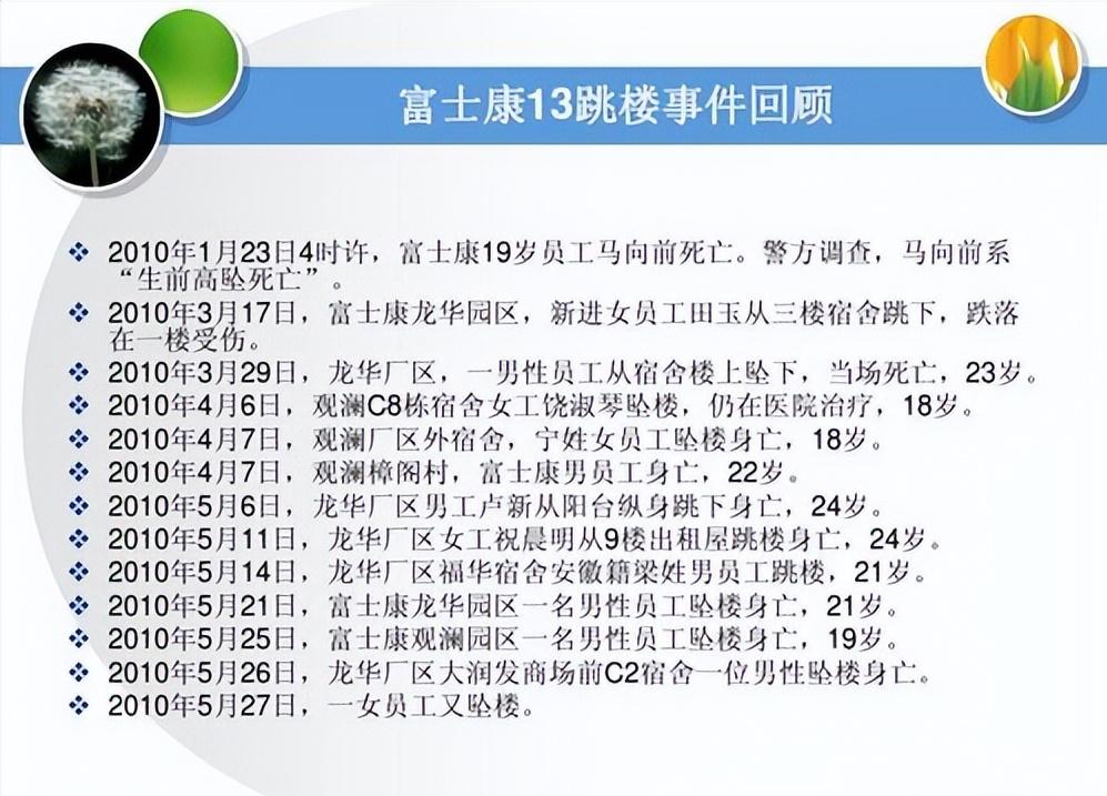 比亚迪和富士康哪个上班更累,被比亚迪挖走富士康员工现状