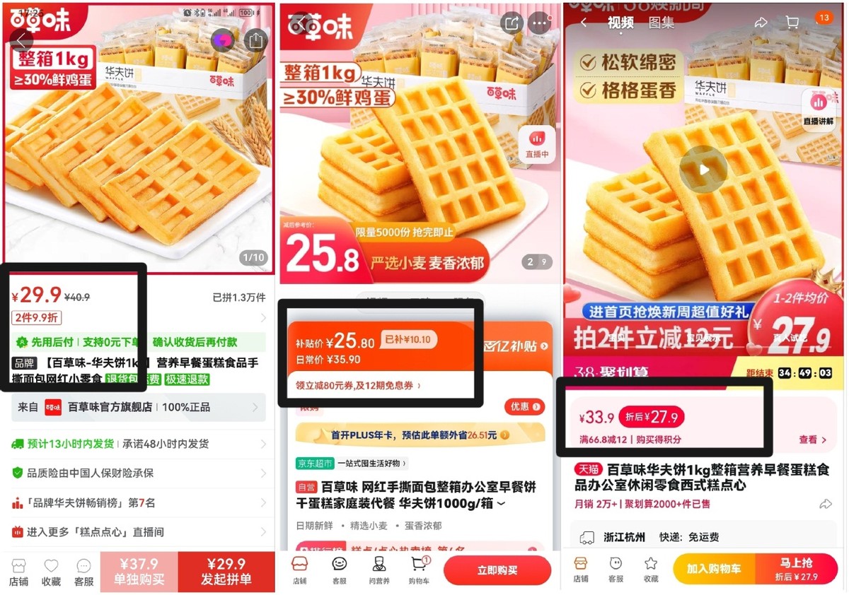 京东电商超市,为什么京东超市的比官网便宜