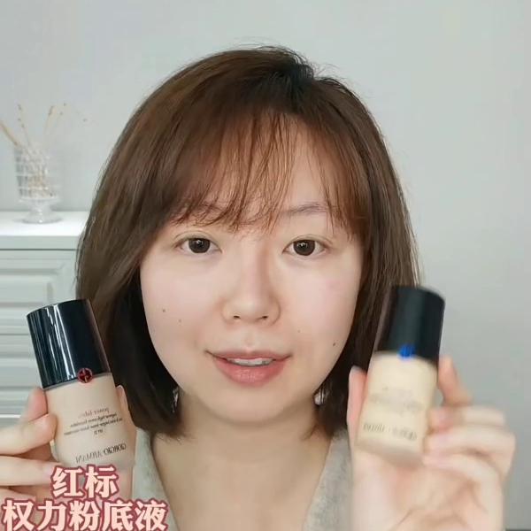 阿玛尼蓝标3号,阿玛尼粉底液红标蓝标雅诗兰黛