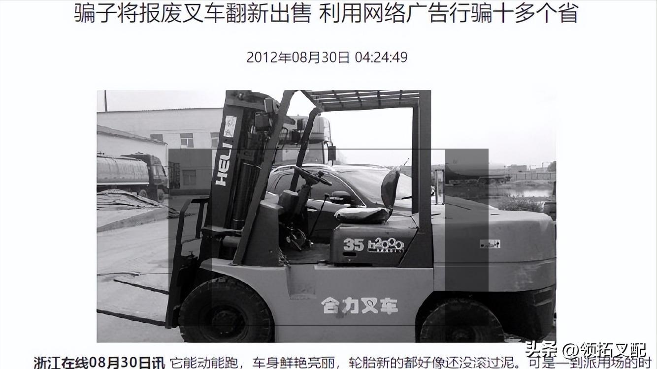 翻新旧叉车,翻新叉车真实感受