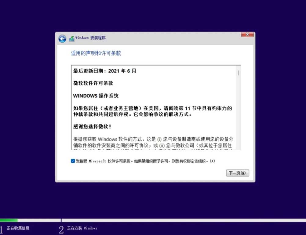 mac虚拟机windows11安装教程,mac系统怎么装win11虚拟机