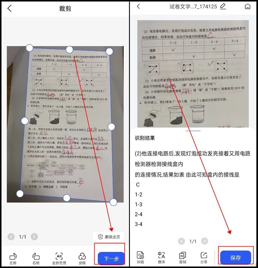 考试卷子扫描成电子版,卷子拍照扫描成电子版