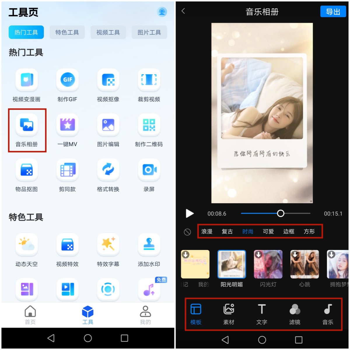 怎样制作音乐相册带字幕,今日热门榜第一名音乐相册制作