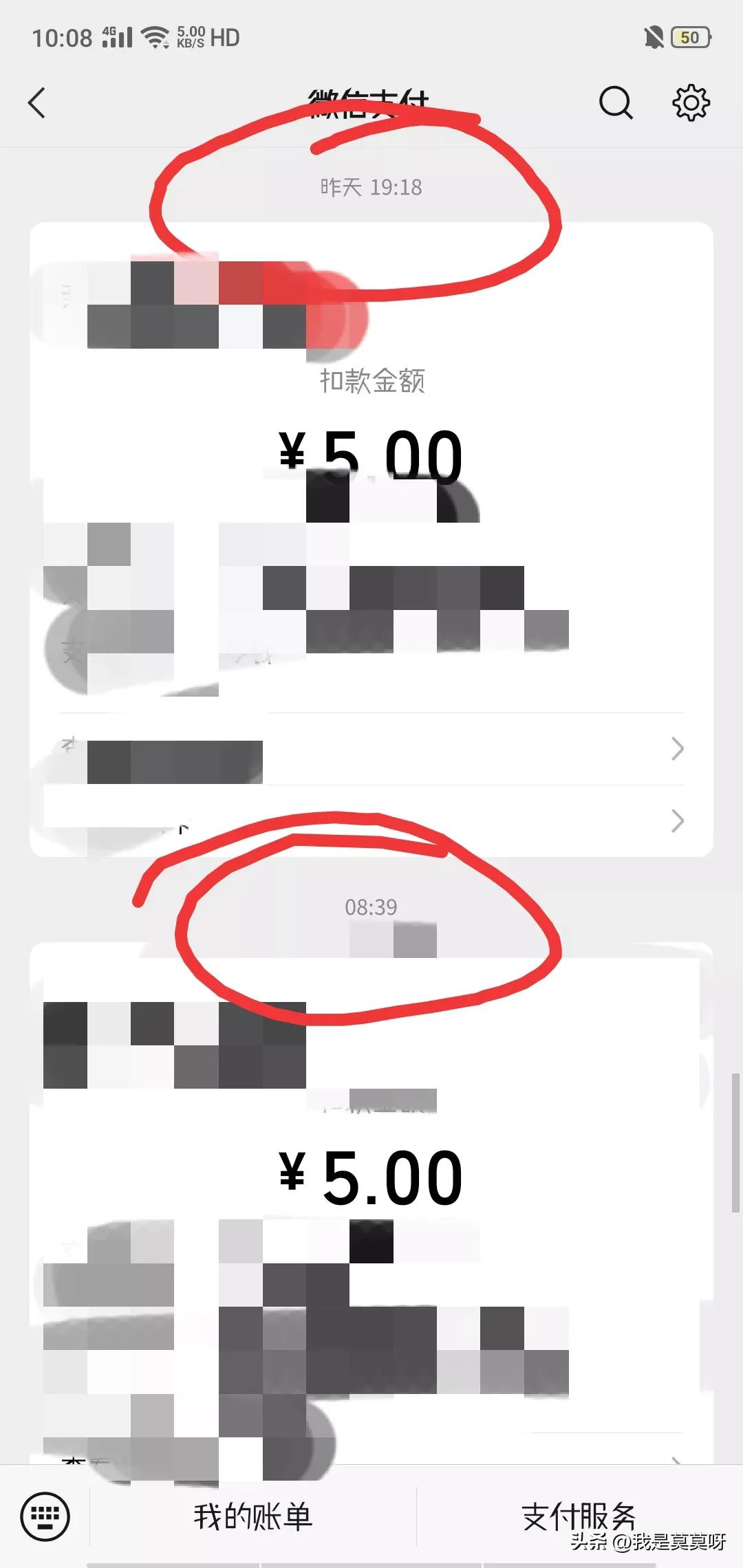 关于微信在夜里莫名给陌生人充值500块钱的后续来了