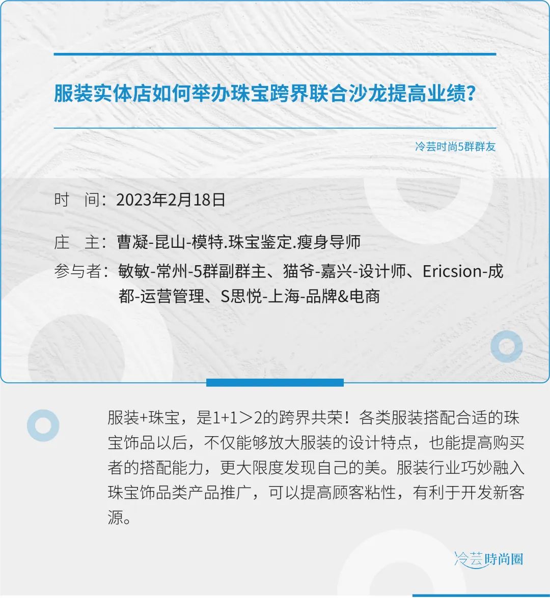 女装店如何开展沙龙会,服装店做什么沙龙吸引顾客