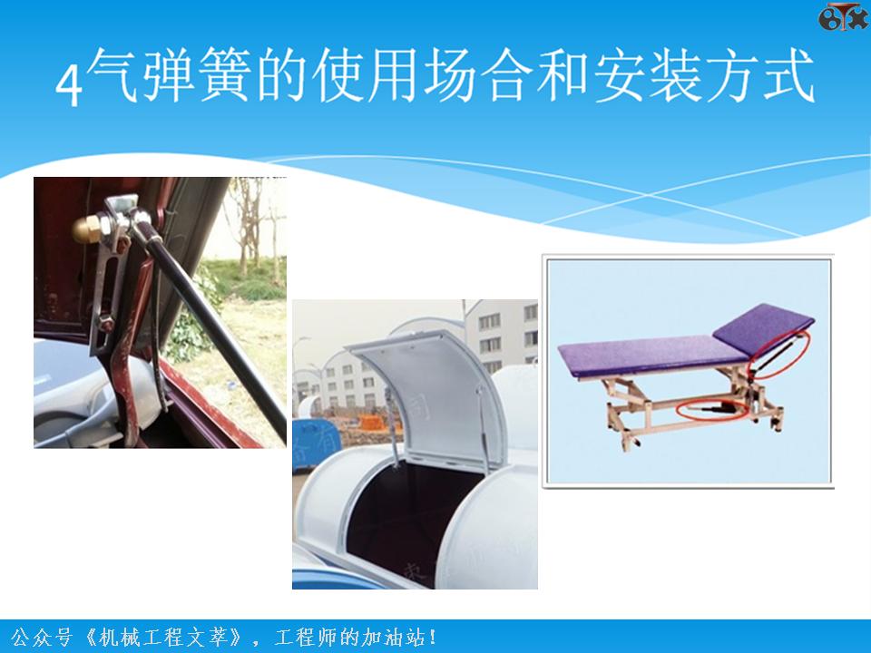 气弹簧工艺流程图,气弹簧知识