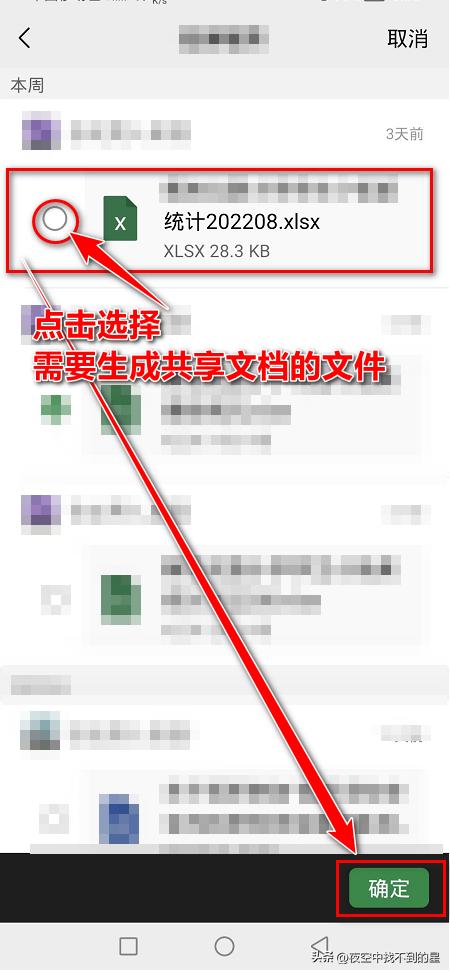 手机怎么将共享文档转为文档格式,手机上怎么把文档转成共享文档