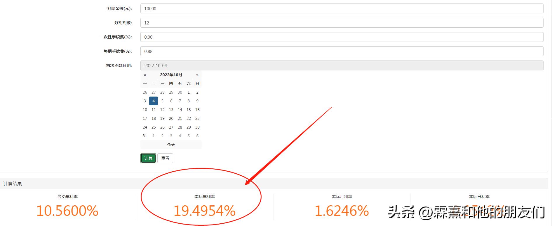 上汽二手车分期套路有多坑,0首付免息分期买车有多坑