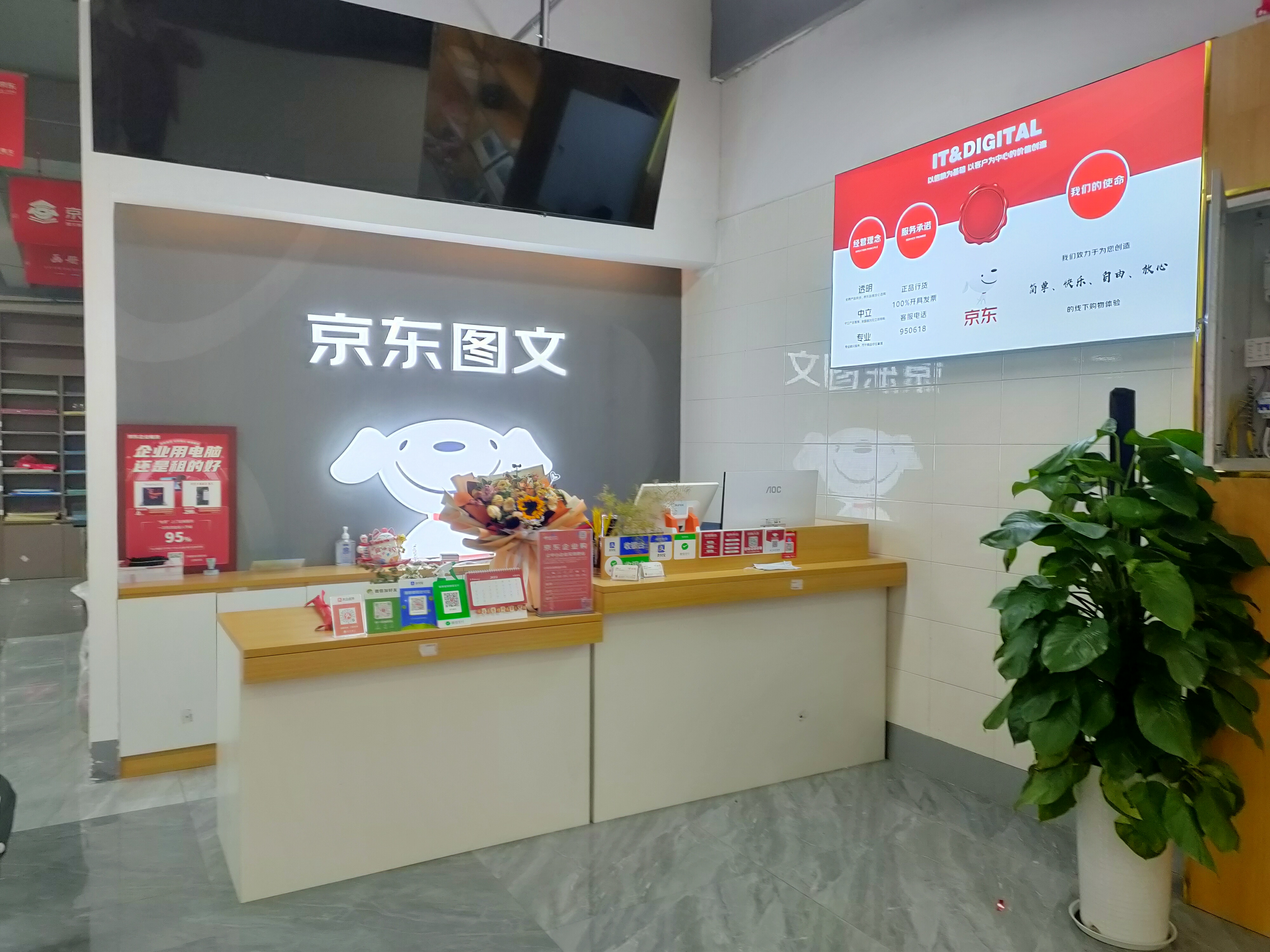 京东转型新零售案例,京东线下门店数字化转型