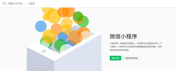 小程序商城开发从零开始怎么做,从零开始开发小程序教程