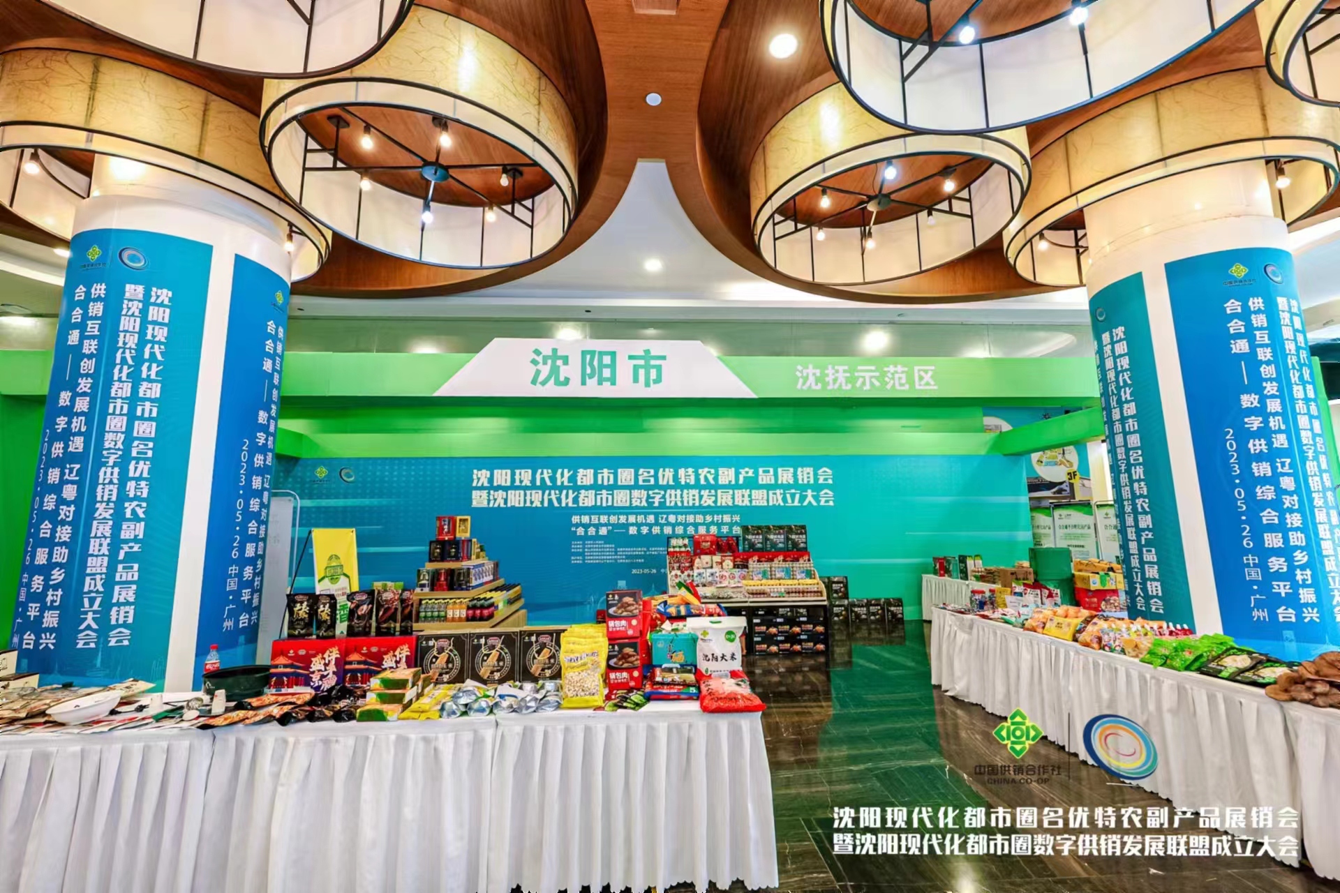 沈阳农产品展销会时间表,沈阳中街农副产品展销会