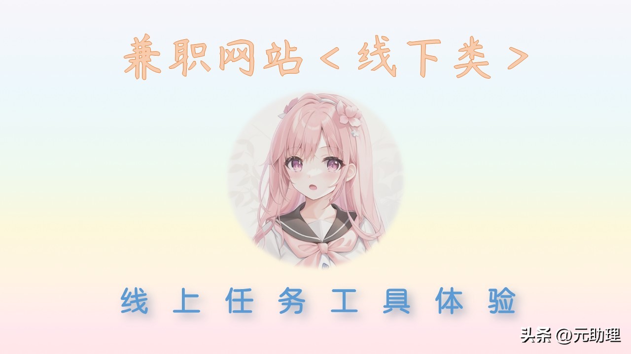 找兼职渠道推荐,兼职招聘免费渠道