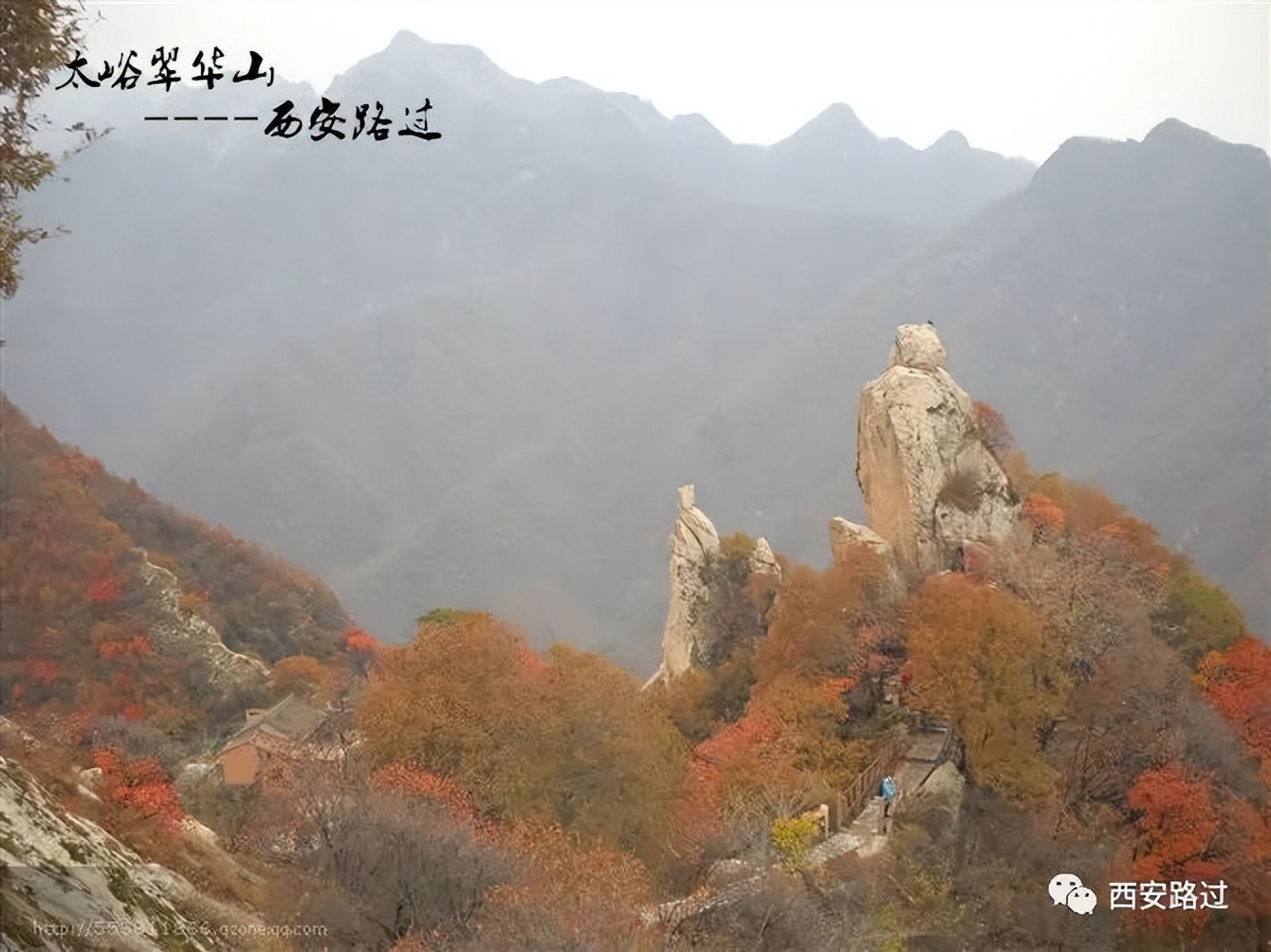 翠华山一日游旅游路线图,翠华山一日往返西安