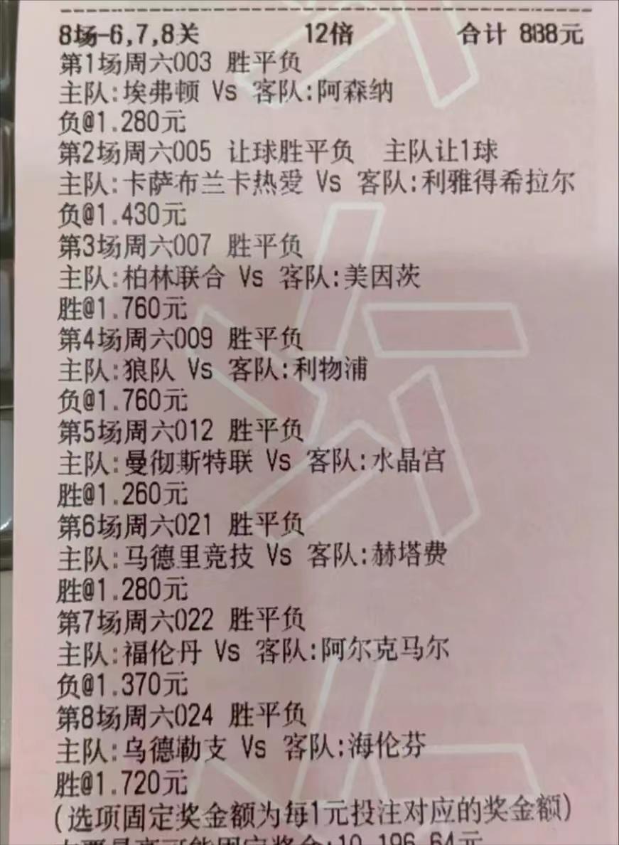 竞彩今日2串1实单推荐,今天竞彩推荐预测分析